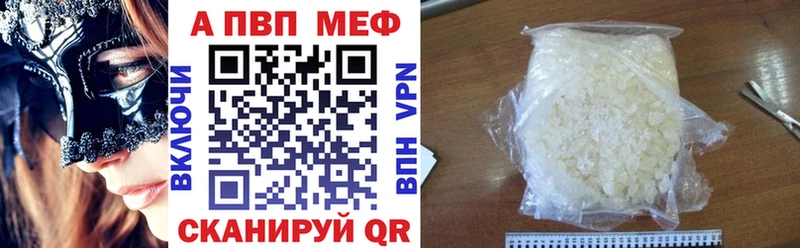 Купить  Плёс  APVP Crystall 