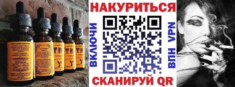 Еда ТГК марихуана  Купить где  Плёс 