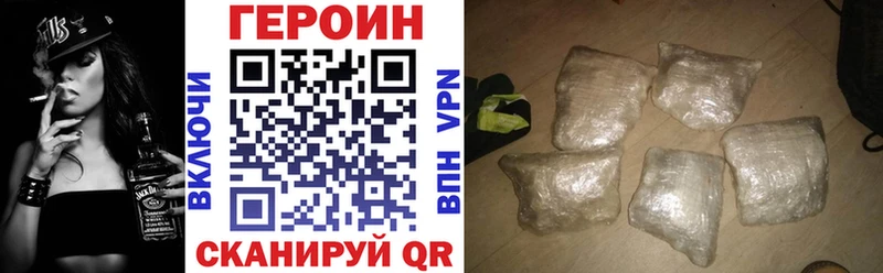 Купить  Плёс  Героин хмурый 