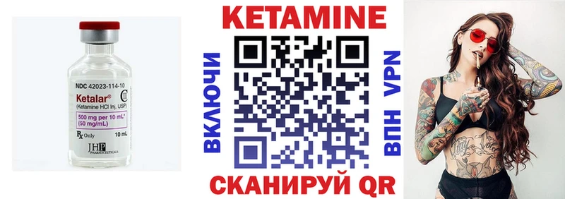 Купить  Плёс  КЕТАМИН VHQ 