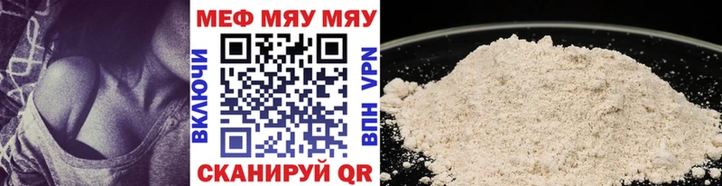 Меф мяу мяу  Купить закладки  Плёс 