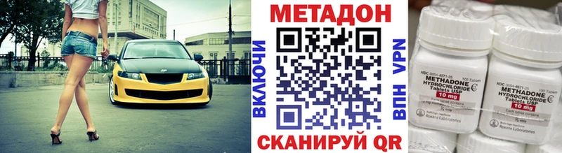 Метадон кристалл Плёс